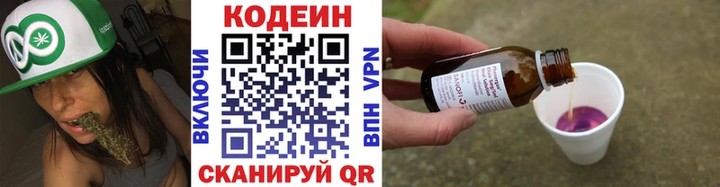 Кодеин напиток Lean (лин)  Купить где  Горняк 