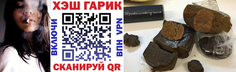 ГАШИШ hashish  Купить  Горняк 
