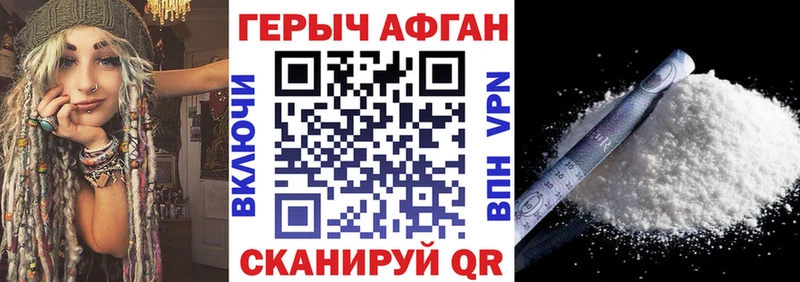 Героин белый  Купить  Горняк 