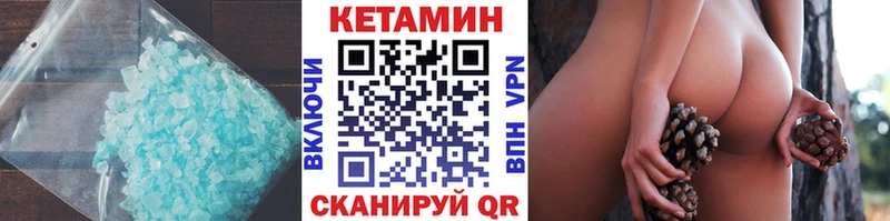 Купить закладки  Горняк  Кетамин VHQ 