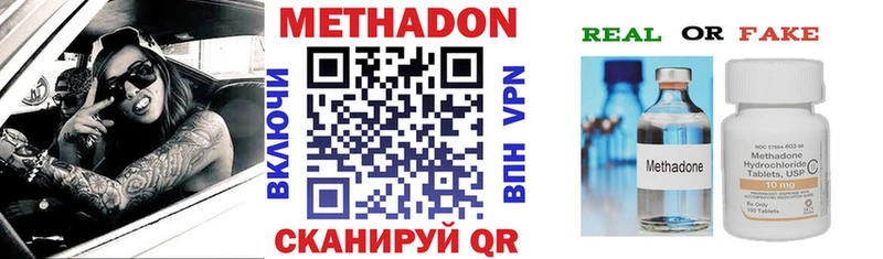 МЕТАДОН мёд  Купить закладки  Горняк 